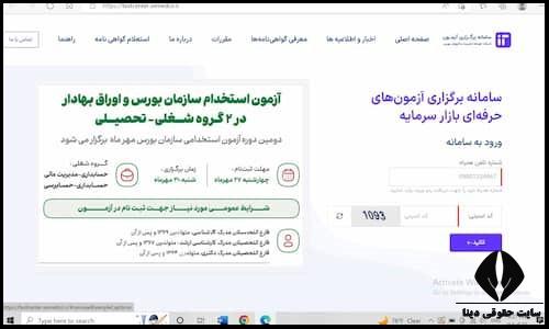 آزمون اصول بازار سرمایه1